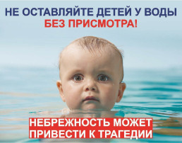 Правила поведения на природных и искусственных водоемах и о последствиях их нарушения Правила поведения на природных и искусственных водоемах и о последствиях их нарушения.